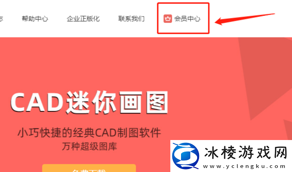 CAD迷你画图会员可以开发票吗_开了为什么没收到