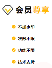 Windows金舟格式工厂会员功能及开通流程简介