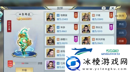 择天记手游伙伴羁绊是什么