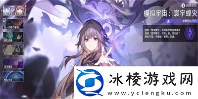 最佳第五虫成就解锁方法介绍：装备属性提升与职业契合度