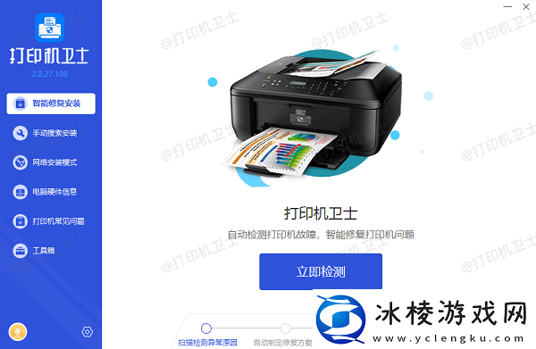 打印机状态不可用请检查电源电缆怎么办打印机不可用解决