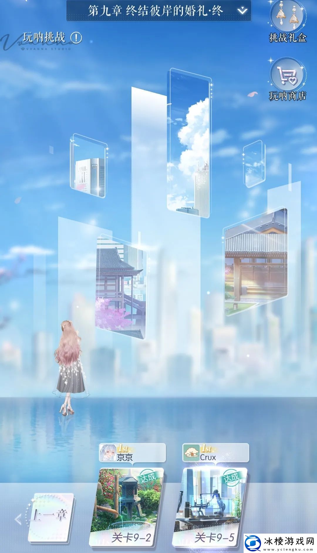 以闪亮之名玩呐挑战萌新攻略