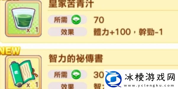 快速恢复体力方法：PVP对战技巧提升策略