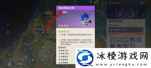 原神宗室套在哪个副本