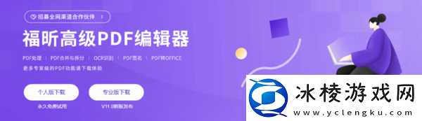 哪3款办公软件可以帮助我们更快的处理文件