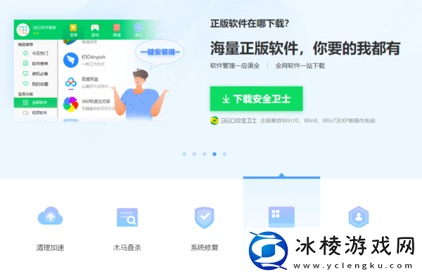 电脑软件更新升级不方便_3款软件帮您一键自动更新