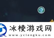 原神5.2急急现形成就达成方法