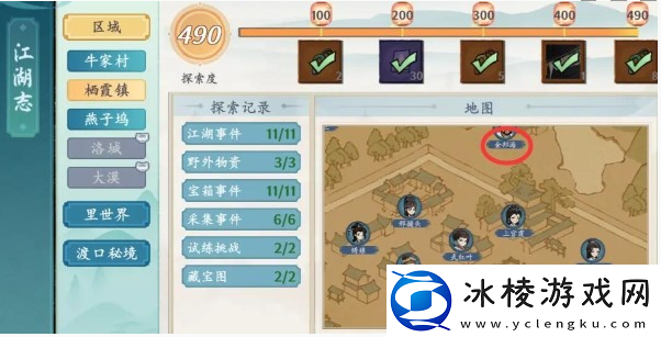 栖霞镇金庄通关攻略：游戏经济与资源管理