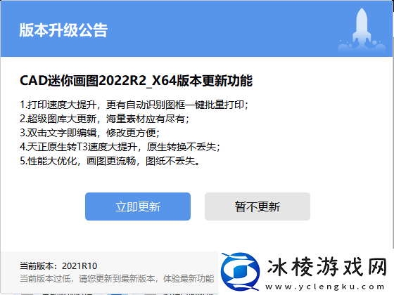 CAD迷你画图是个什么软件_软件闪退怎么处理