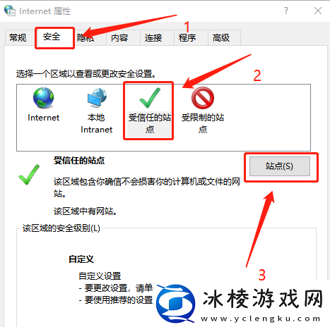 360安全浏览器怎么设置信任站点_隐私安全设置指南