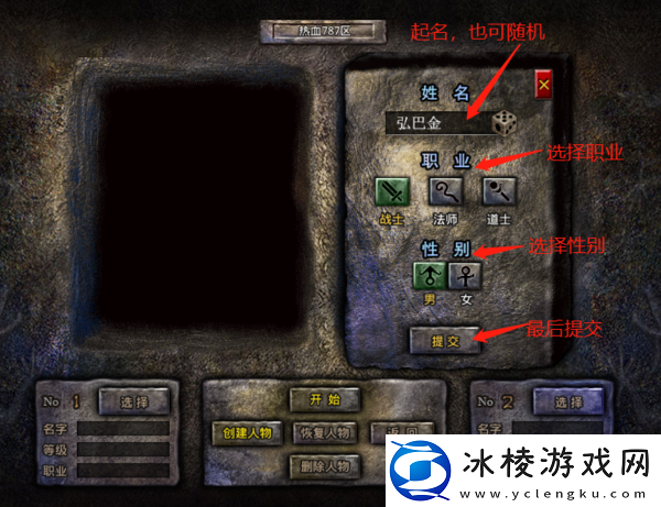 热血合击一天更新几个服务器_如何创建角色