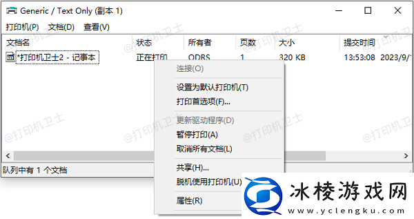 打印机状态不可用请检查电源电缆怎么办打印机不可用解决