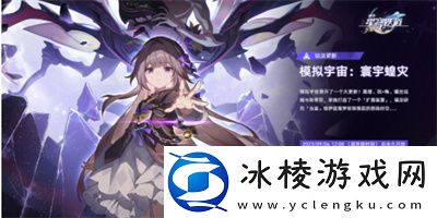 寰宇蝗灾关卡机制介绍：攻略教你挑选