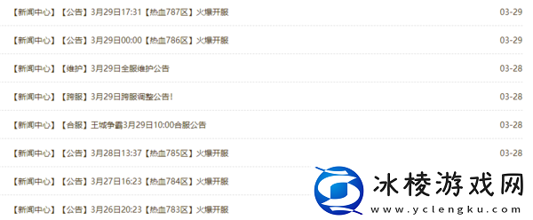 热血合击一天更新几个服务器_如何创建角色