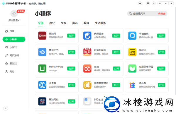 360安全浏览器怎么添加小程序_小程序中心使用攻略