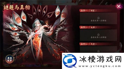 阴阳师笼梦花语活动现已开启~收集故事碎片揭开真相