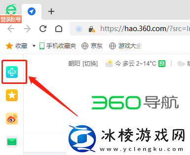 360安全浏览器怎么添加小程序_小程序中心使用攻略