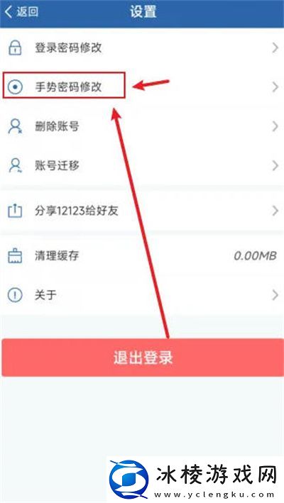 取消手势密码登录教程：完美通关全技巧