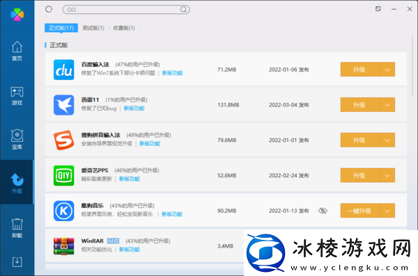 电脑软件更新升级不方便_3款软件帮您一键自动更新