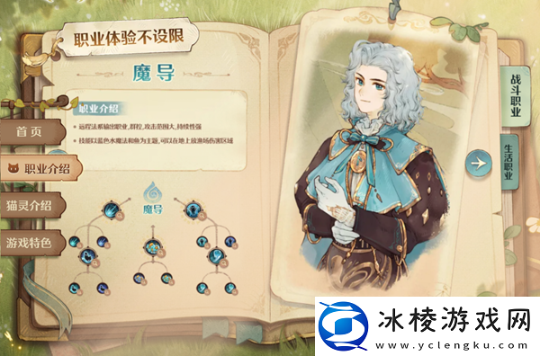 职业介绍：神秘任务全解析指南