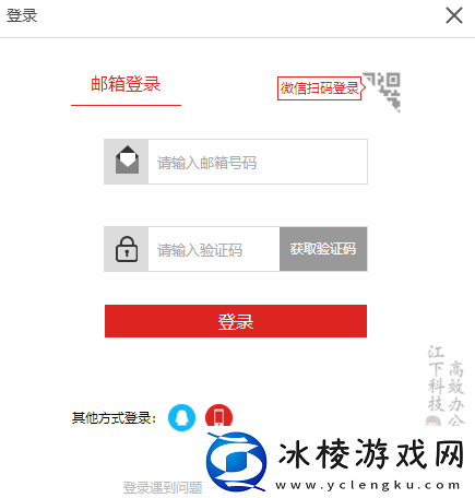 金舟格式工厂登录功能介绍_用户初次用要注册吗