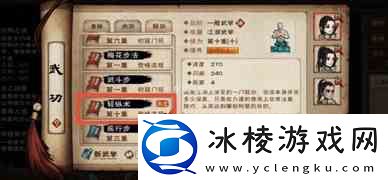 烟雨江湖温府书房如何进