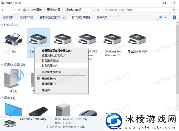 打印机状态不可用请检查电源电缆怎么办打印机不可用解决
