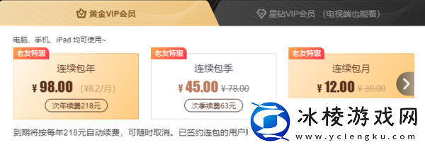 爱奇艺会员怎么收费，爱奇艺与pps什么关系