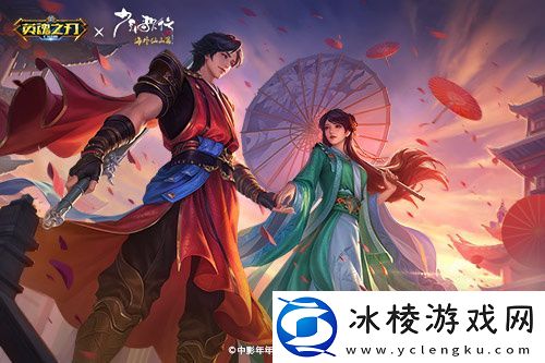 英魂之刃口袋版携手少年歌行-与你共赴武侠奇缘！