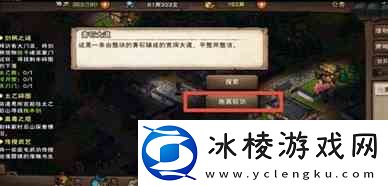 烟雨江湖温府书房如何进