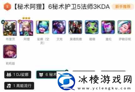 2024金铲铲最强阵容图