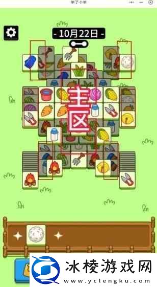 羊了个羊今日攻略10.22最新