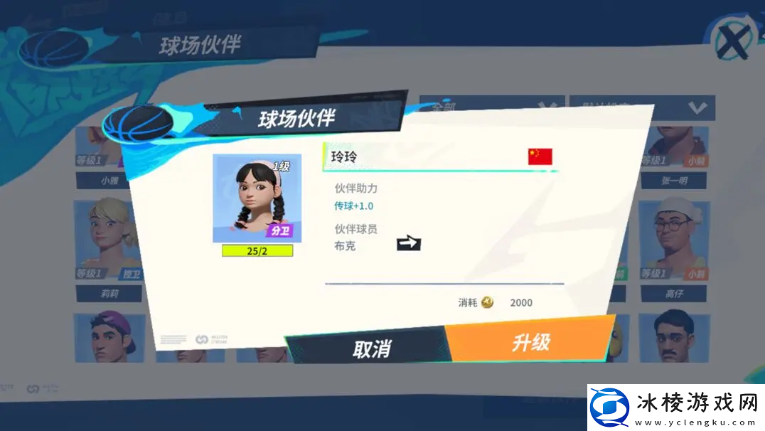 布克队友搭配一览：游戏活动与限时挑战