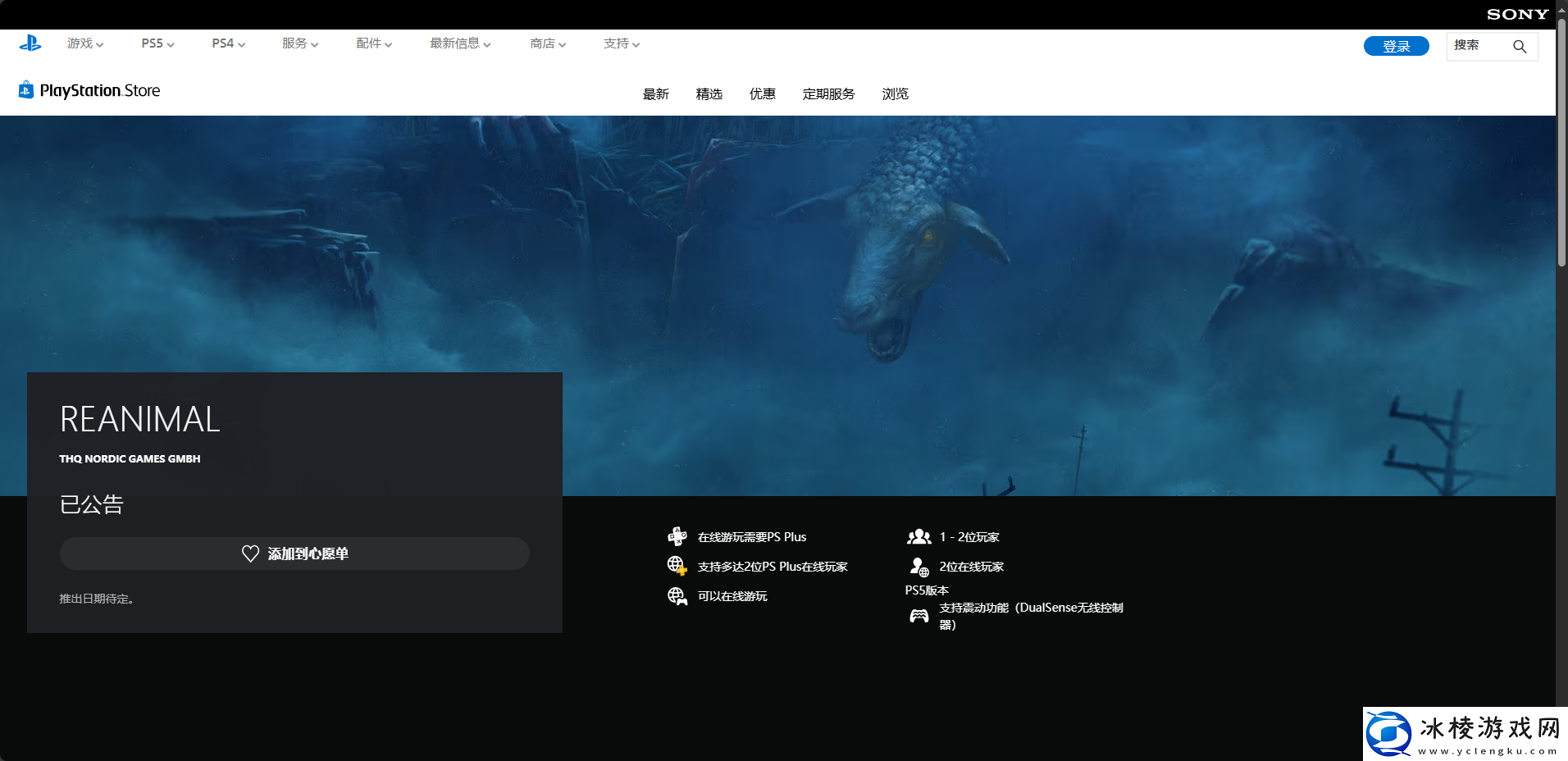 REANIMAL游戏官网地址介绍