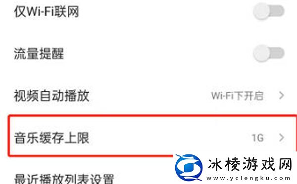 更改音乐缓存上限教程：游戏中最佳进阶技巧