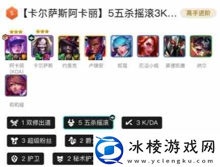 2024金铲铲最强阵容图