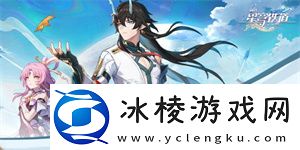 重返群星之旅网页活动玩法介绍：顶级玩家分享：通关的独家秘诀