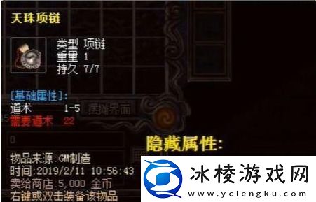 潜行者2怪异的螺栓在哪