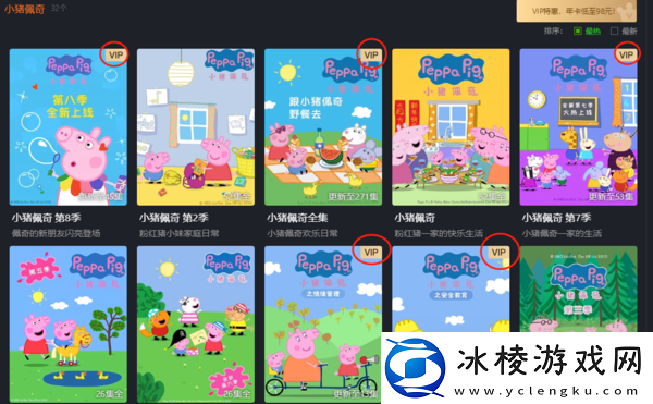 爱奇艺上可以看小猪佩奇吗_看佩奇需要会员吗