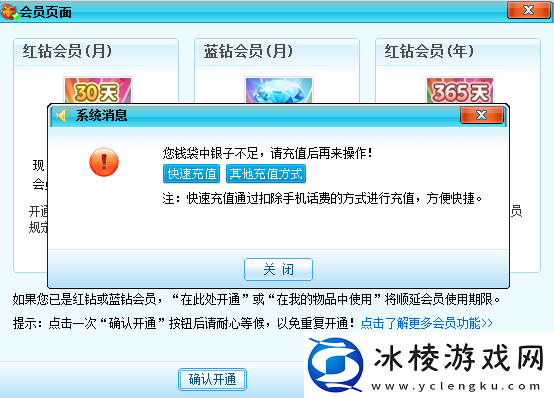 茶苑游戏大厅开通会员操作攻略_会员有何权益