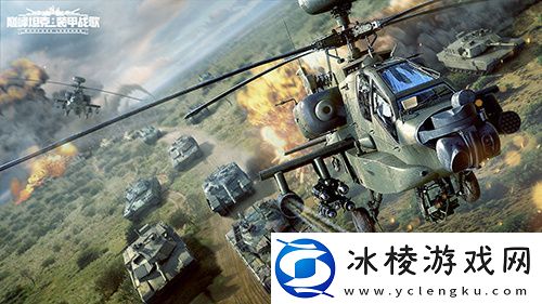 火热对决！巅峰坦克2024星路联赛年中总决赛7.27开启！