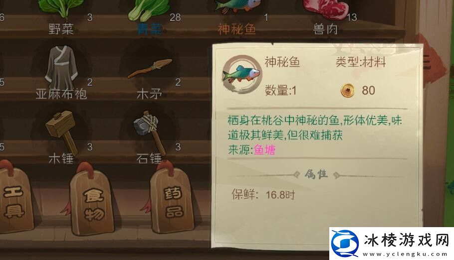 村民都死了解决方法