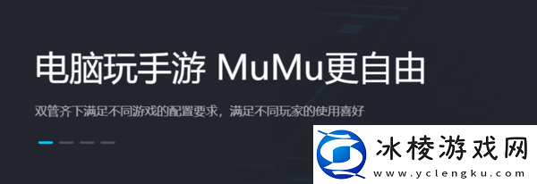 电脑畅玩手游的秘密是它？3款值得推荐的模拟器软件分享