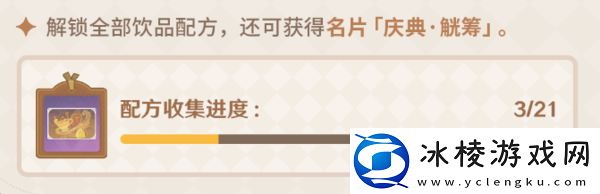 原神2,5版曲生酌微梦活动怎么调制饮品及研制配方