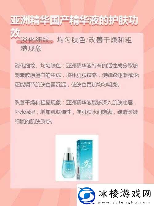 亚洲精华国产精华精华好用吗：探寻其效果真相