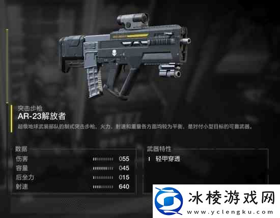 绝地潜兵2解放者武器推荐