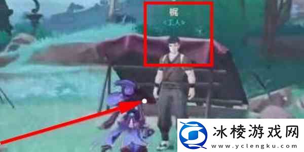 原神稻妻雷雨天气消除流程