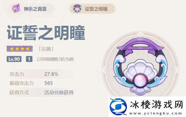 原神2,5版本新角色是什么_原神2,5版本新武器介绍