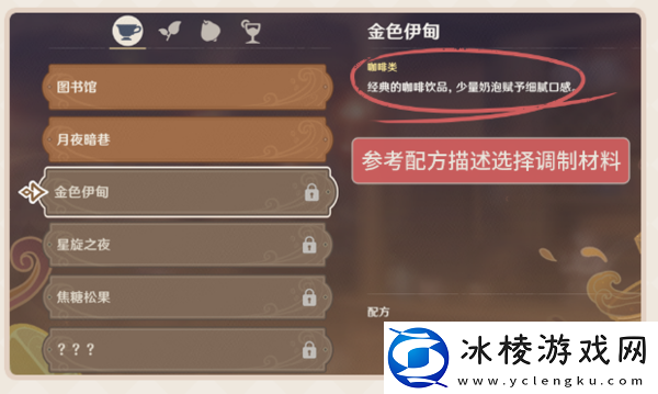 原神2,5版本曲生酌微梦活动开始了_新活动玩法介绍