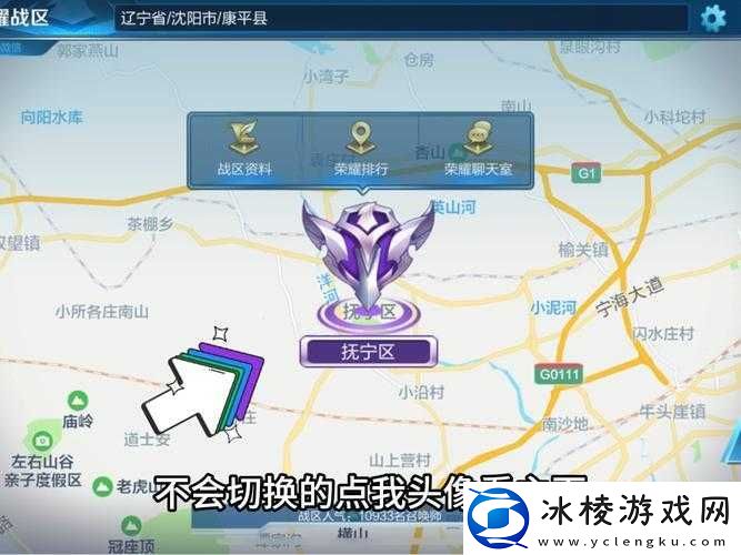 王者荣耀改荣耀战区至偏僻地方的详细教程与方法介绍